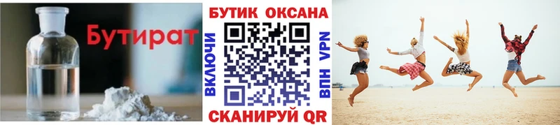 БУТИРАТ GHB  МЕГА сайт  Фатеж 