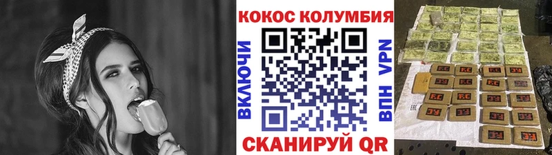 закладки  Фатеж  COCAIN Колумбийский 