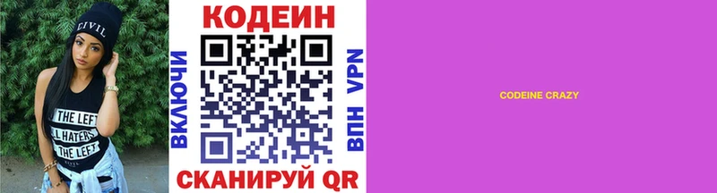 Кодеин напиток Lean (лин) MEGA ссылка Фатеж