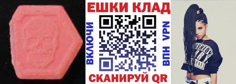Экстази 280 MDMA  МЕГА зеркало  Фатеж 