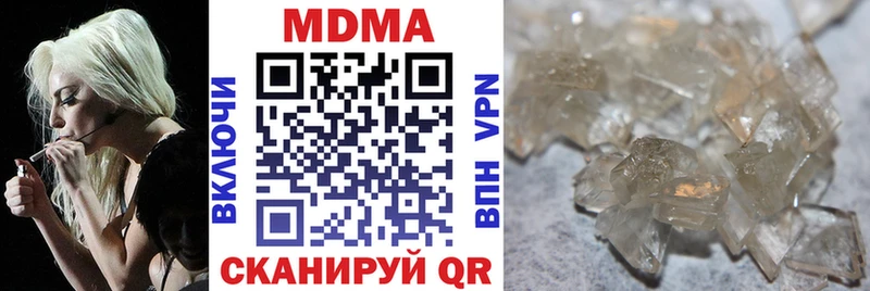 МДМА кристаллы  Фатеж 