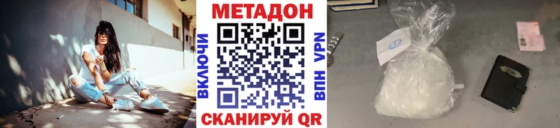 Метадон кристалл  Фатеж 