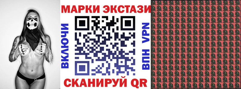 Наркотические марки 1,5мг  закладка  Фатеж 